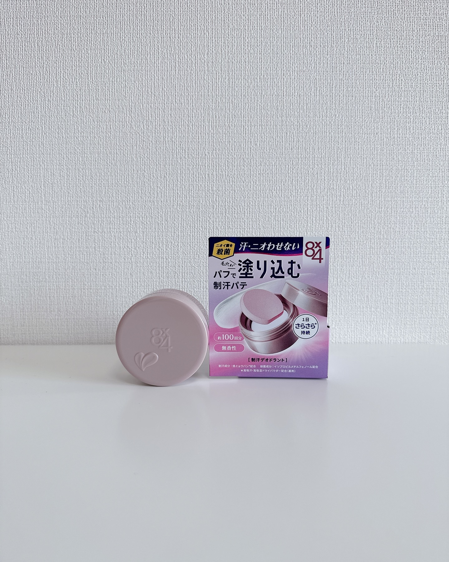 ８x４ デオドラントパテ【医薬部外品】/８ｘ４/デオドラント・制汗剤を使ったクチコミ（2枚目）