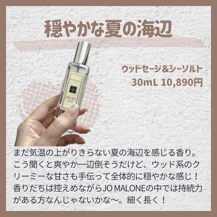 ライム バジル & マンダリン コロン/Jo MALONE LONDON/香水(メンズ)を使ったクチコミ(3枚目)