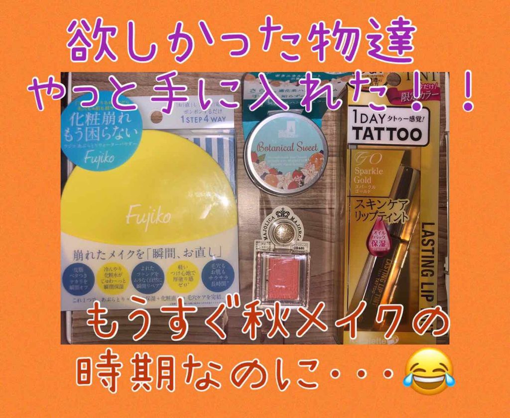 ラスティングリップティント GO スパークルゴールド/K-パレット/リップティントを使ったクチコミ（1枚目）