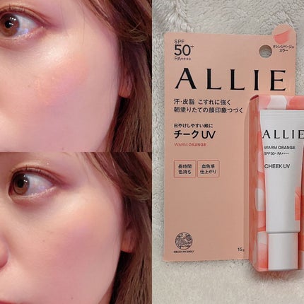 クロノビューティ カラーオンUV/アリィー/日焼け止めクリームを使ったクチコミ(2枚目)