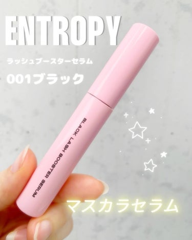 ブラックラッシュブースターセラム/ENTROPY/まつげ美容液を使ったクチコミ（1枚目）