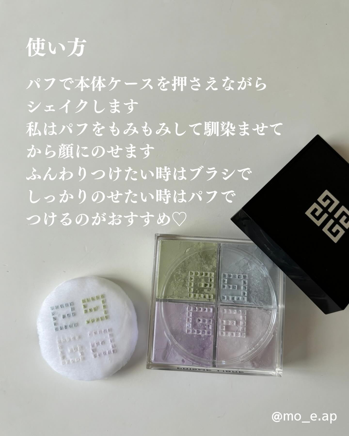 プリズム・リーブル/GIVENCHY/ルースパウダーを使ったクチコミ（3枚目）