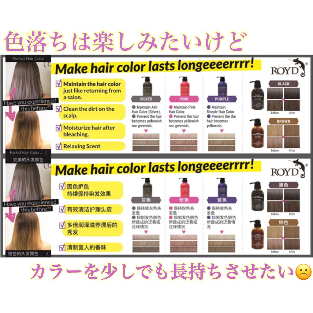 カラーシャンプー パープル/ROYD/市販シャンプーを使ったクチコミ（3枚目）