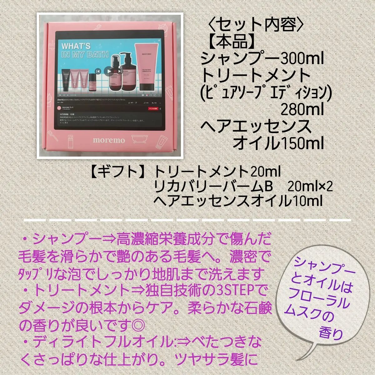 リペアシャンプーR/moremo/市販シャンプーを使ったクチコミ（2枚目）