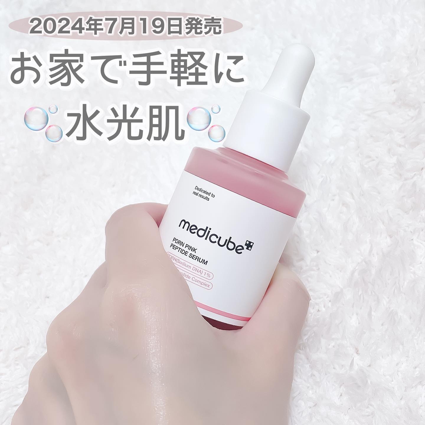 PDRNピンクアンプル PDRN 10,000ppm配合/MEDICUBE/美容液を使ったクチコミ（3枚目）