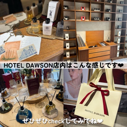 ボディケア ミニ デュオ ギフトセット/HOTEL DAWSON/その他キットセットを使ったクチコミ(8枚目)