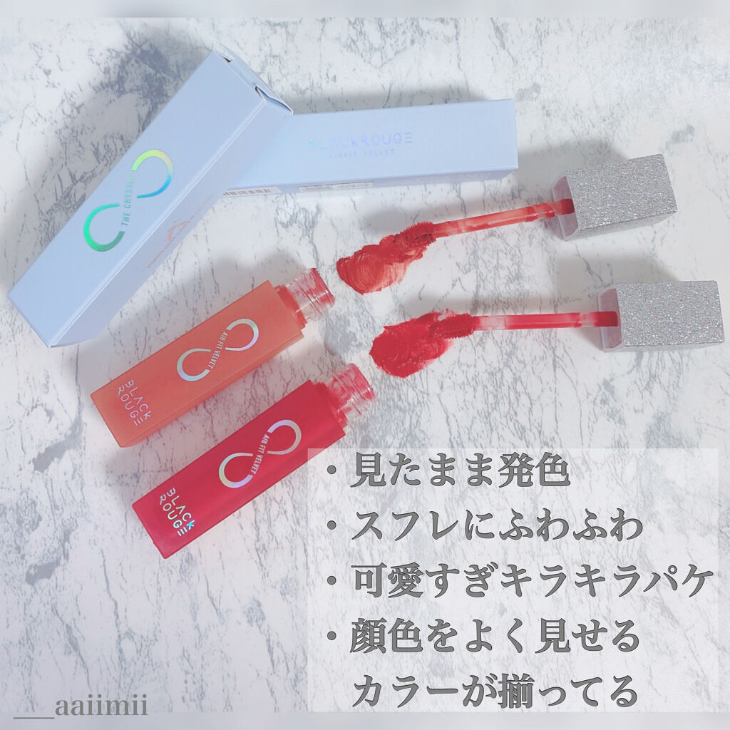 エアフィットベルベットティント8/BLACK ROUGE/リップティントを使ったクチコミ（2枚目）