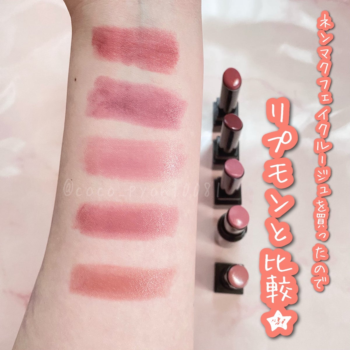 あなたはどっち派?KATE・Viséeの口紅を徹底比較! -やっとネンマク あなたはどっち派?KATE・Viséeの口紅を徹底比較! -やっとネンマク