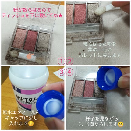 WHY NOT SPINNS 3色アイシャドウ/DAISO/アイシャドウパレットを使ったクチコミ(2枚目)