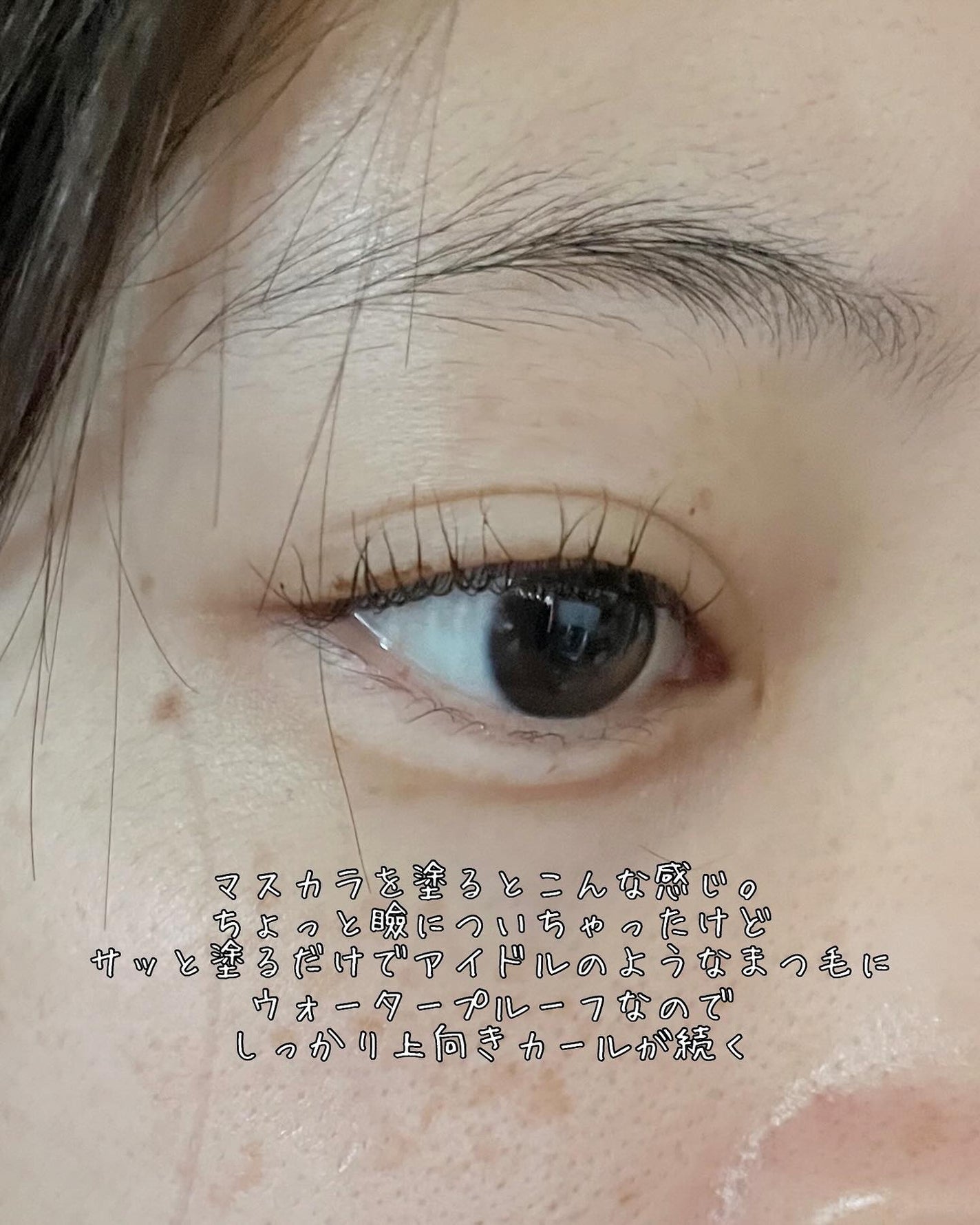 束感フィックスマスカラ/ドド/マスカラを使ったクチコミ(5枚目)