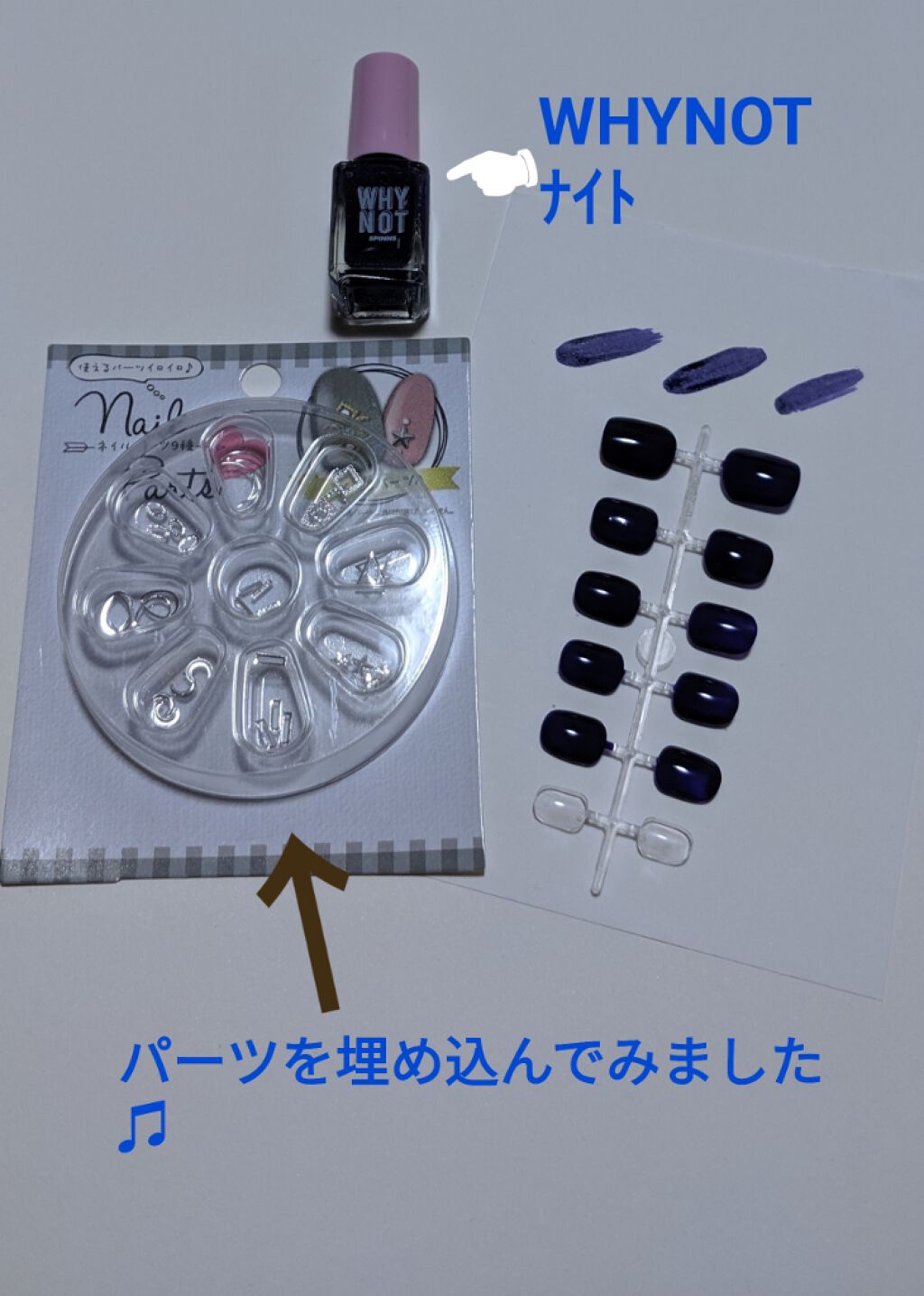 ＳＰＩＮＮＳ ネイルカラー ナイト/DAISO/マニキュアを使ったクチコミ（3枚目）
