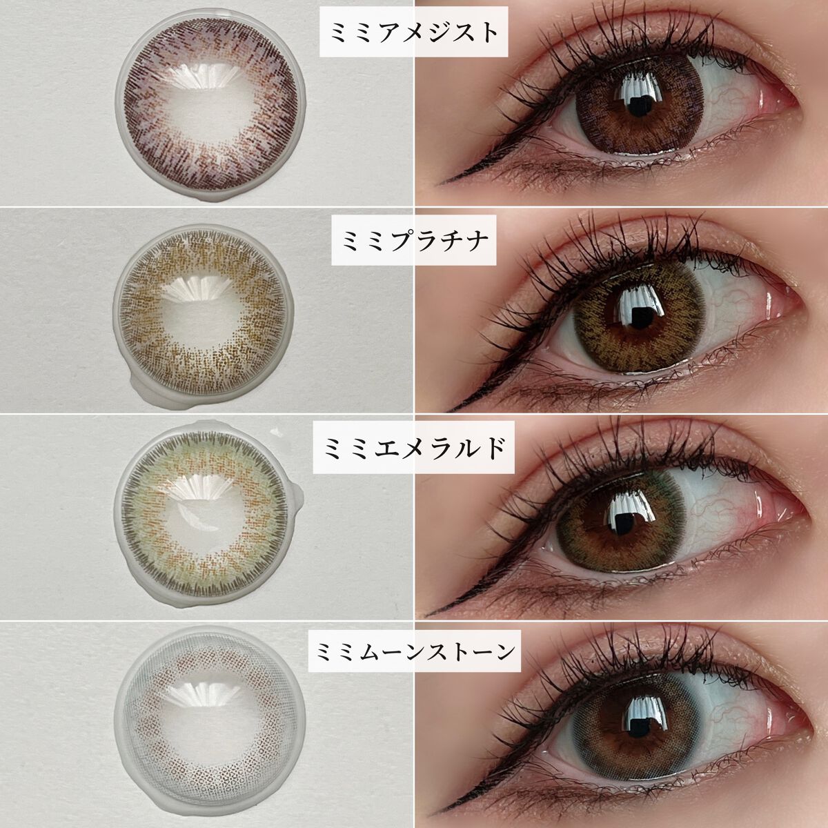 ピエナージュ ミミジェム ワンデー/PienAge/カラーコンタクトレンズを使ったクチコミ（3枚目）