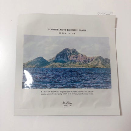 マリン アンチ ブレミッシュ マスク/Dr.Althea/シートマスク・パックを使ったクチコミ(1枚目)