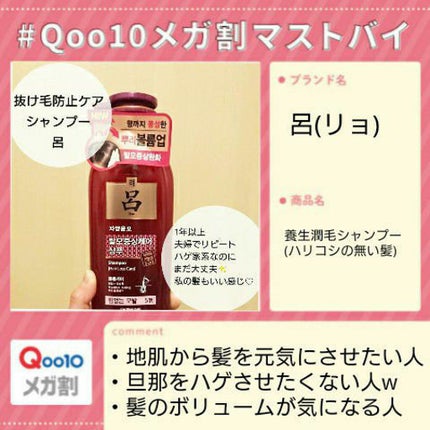 呂 養生潤毛/呂/シャンプー・コンディショナーを使ったクチコミ(1枚目)