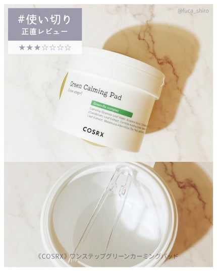 ワンステップグリーンカーミングパッド/COSRX/トナーパッドを使ったクチコミ(1枚目)