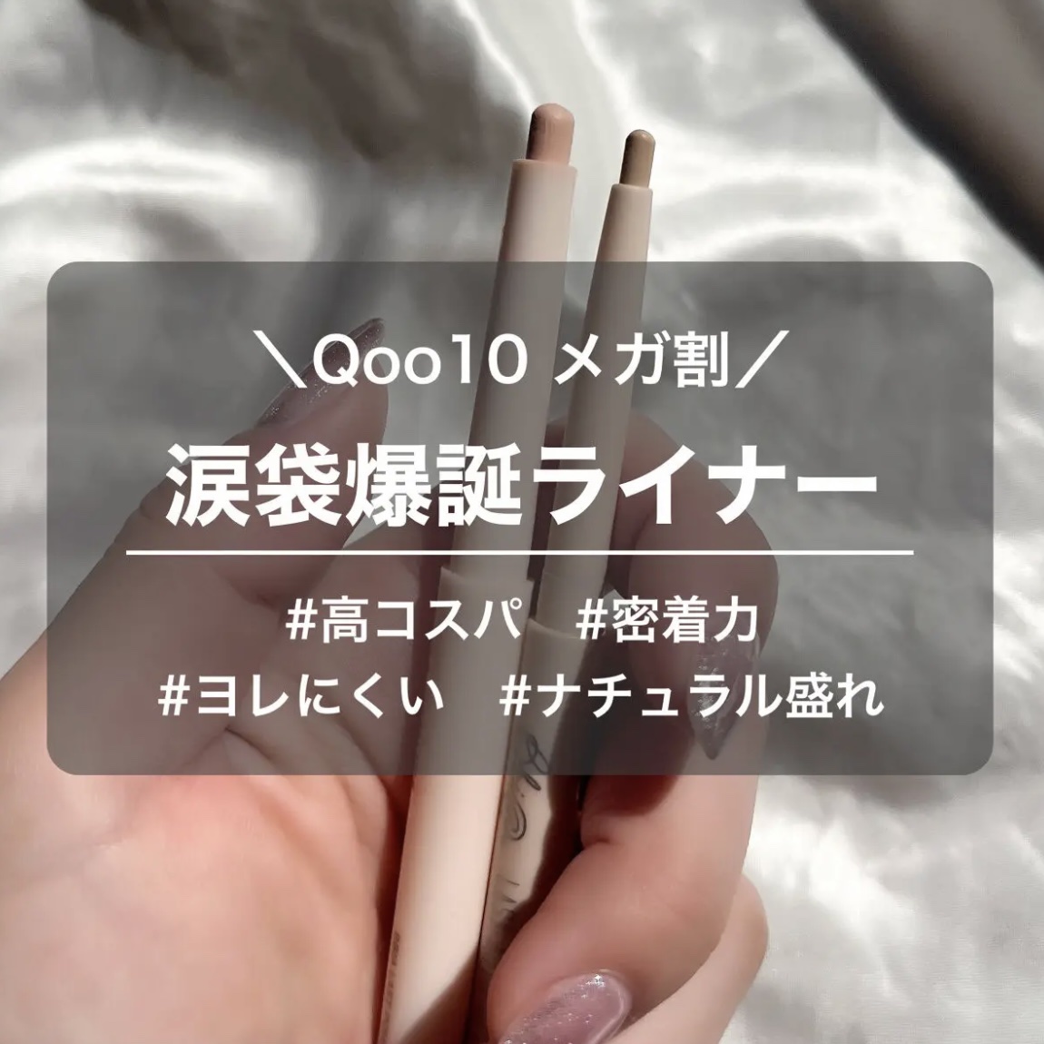 ラストオート ジェルアイライナー/BBIA/ジェルアイライナーを使ったクチコミ（1枚目）