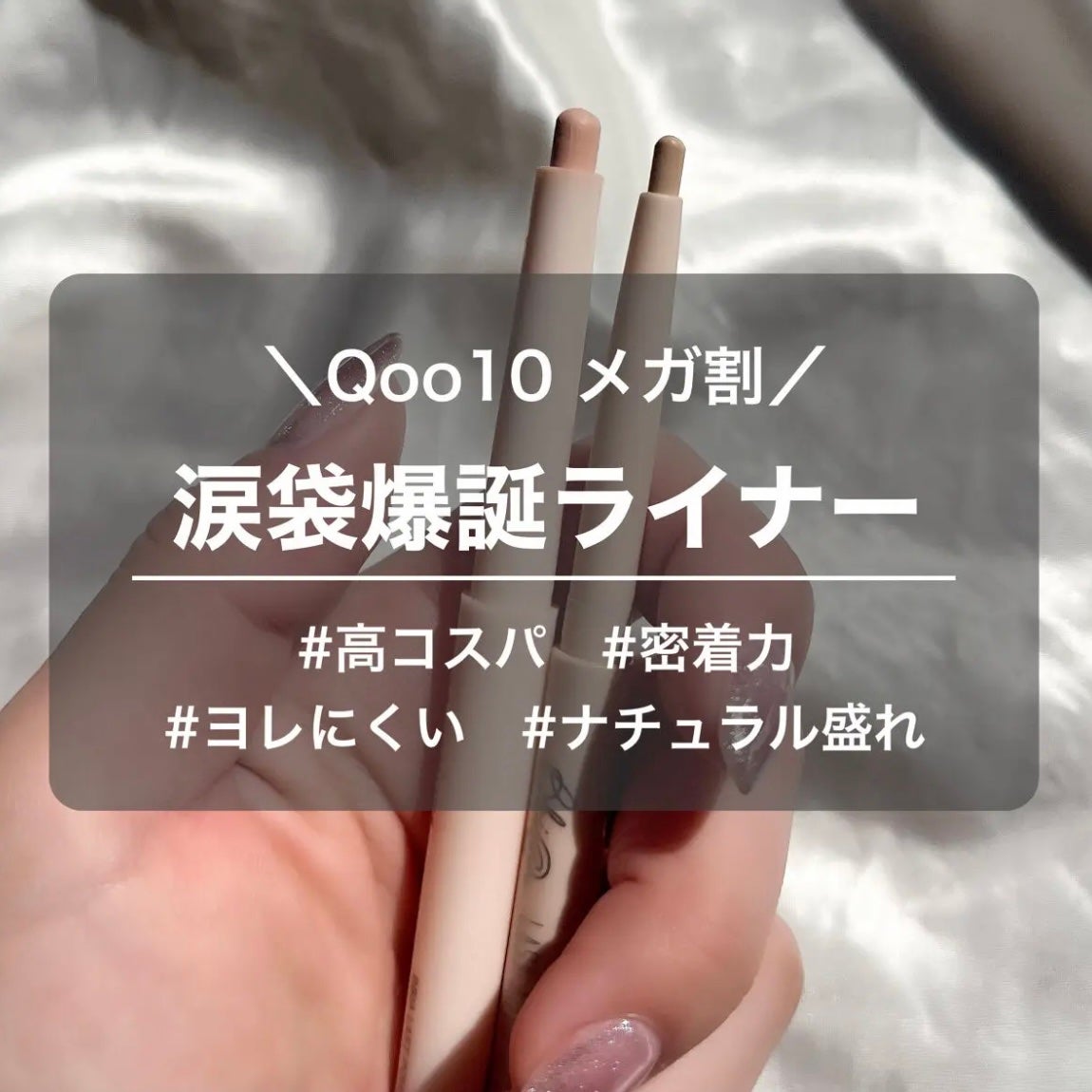 ラストオート ジェルアイライナー/BBIA/ジェルアイライナーを使ったクチコミ(1枚目)