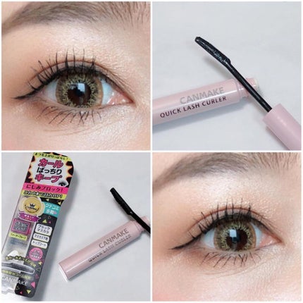 クイックラッシュカーラー/キャンメイク/マスカラ下地を使ったクチコミ(1枚目)