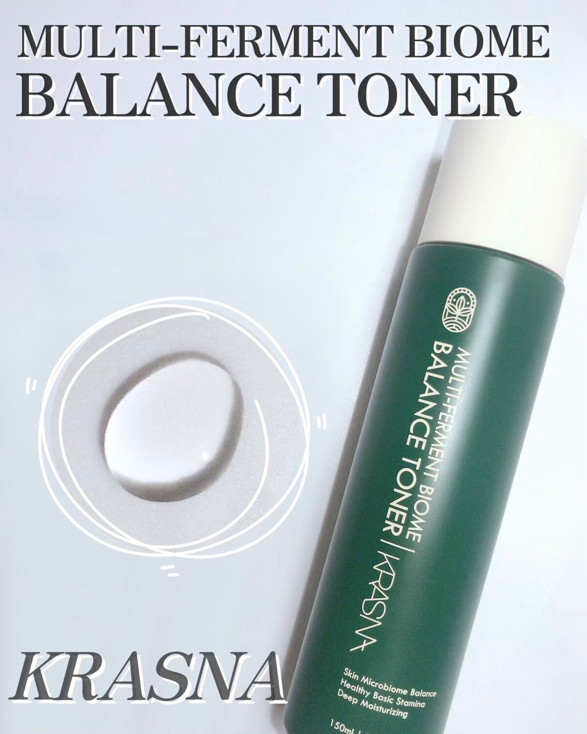 マルチ発酵バイオムバランストナー/KRASNA/化粧水を使ったクチコミ(2枚目)