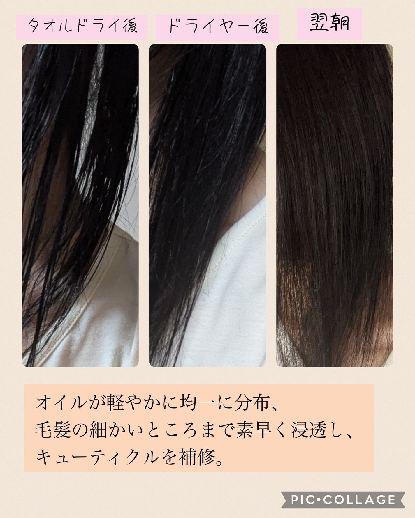 ORソフト&シャインヘアオイル/Off&Relax/ヘアオイルを使ったクチコミ(3枚目)