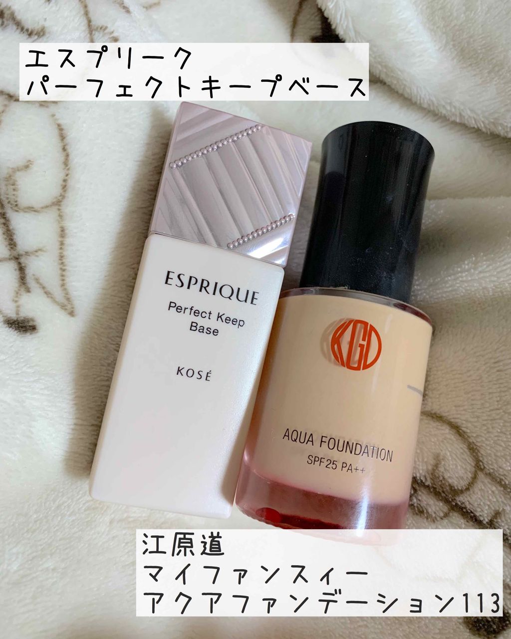 マイファンスィー アクアファンデーション/Koh Gen Do/リキッドファンデーションを使ったクチコミ(2枚目)