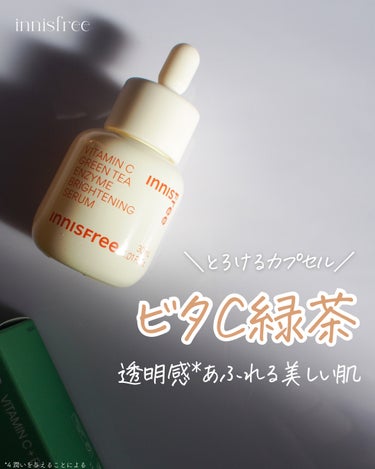 ブラックティー ユース セラム 本体30ml/innisfree/美容液を使ったクチコミ（1枚目）