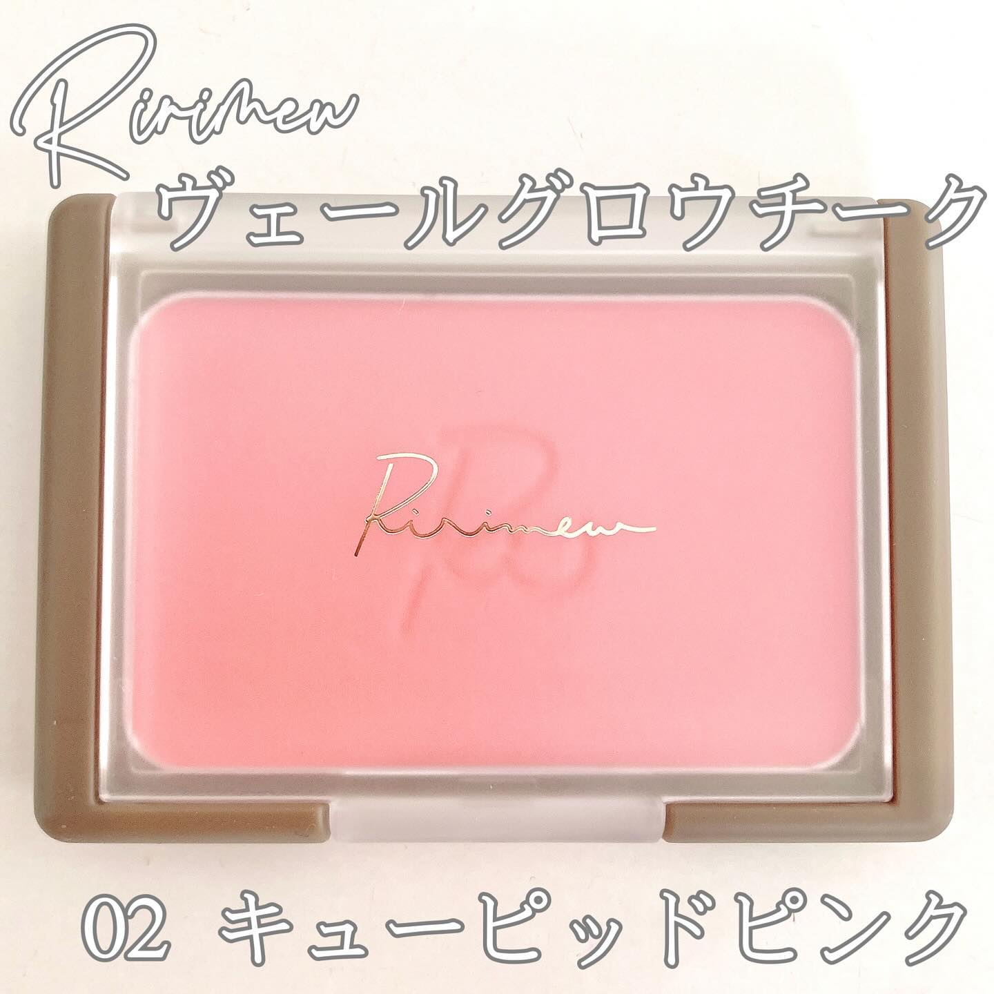 ヴェールグロウチーク 02 キューピッドピンク/Ririmew/パウダーチークを使ったクチコミ（1枚目）