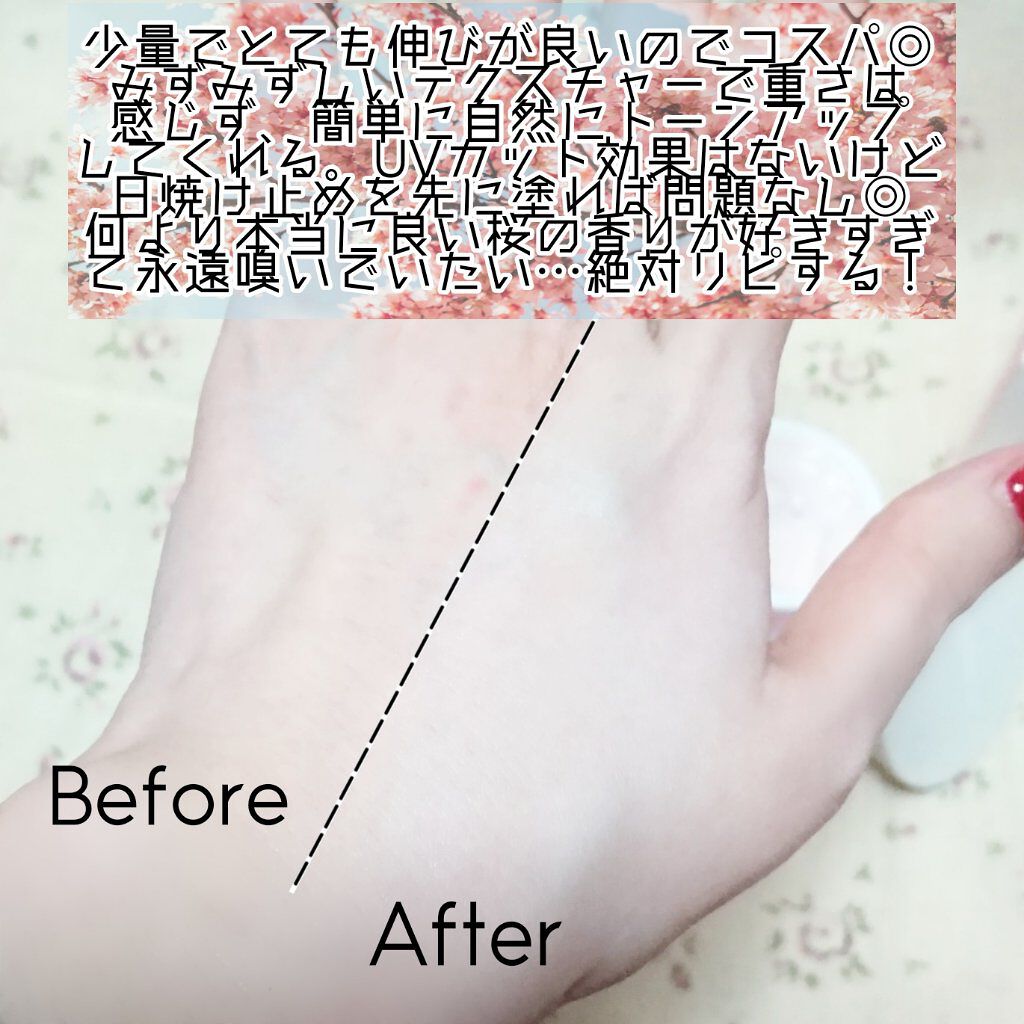 チェジュ チェリーブロッサム トーンアップクリーム/innisfree/化粧下地を使ったクチコミ(3枚目)