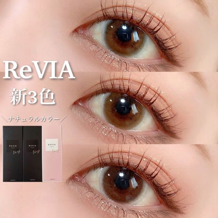 ReVIA 1day/ReVIA/ワンデー(1DAY)カラコンを使ったクチコミ(1枚目)