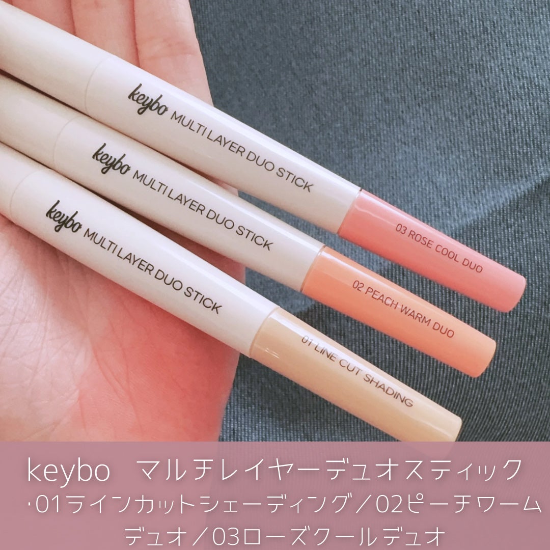 マルチレイヤーデュオスティック/keybo/リップライナーを使ったクチコミ(3枚目)