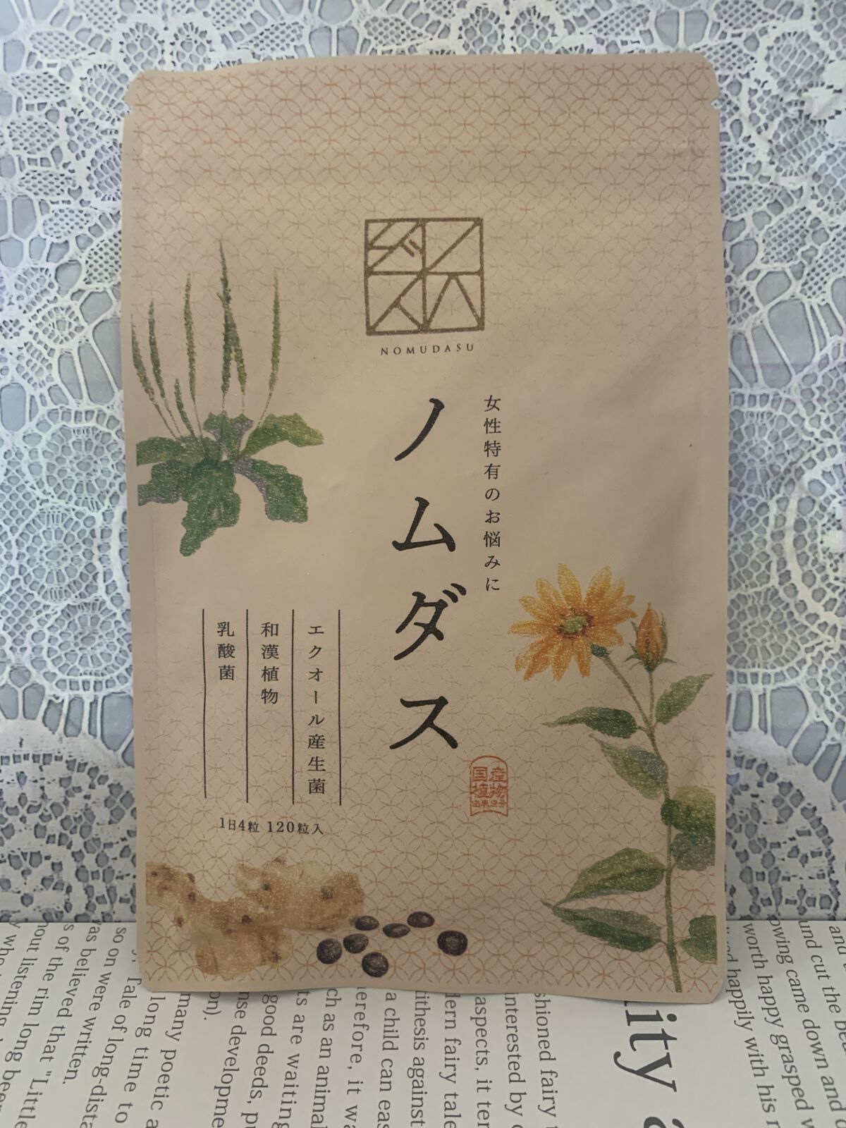 ノムダス/ナマサプリ/健康サプリメントを使ったクチコミ（1枚目）