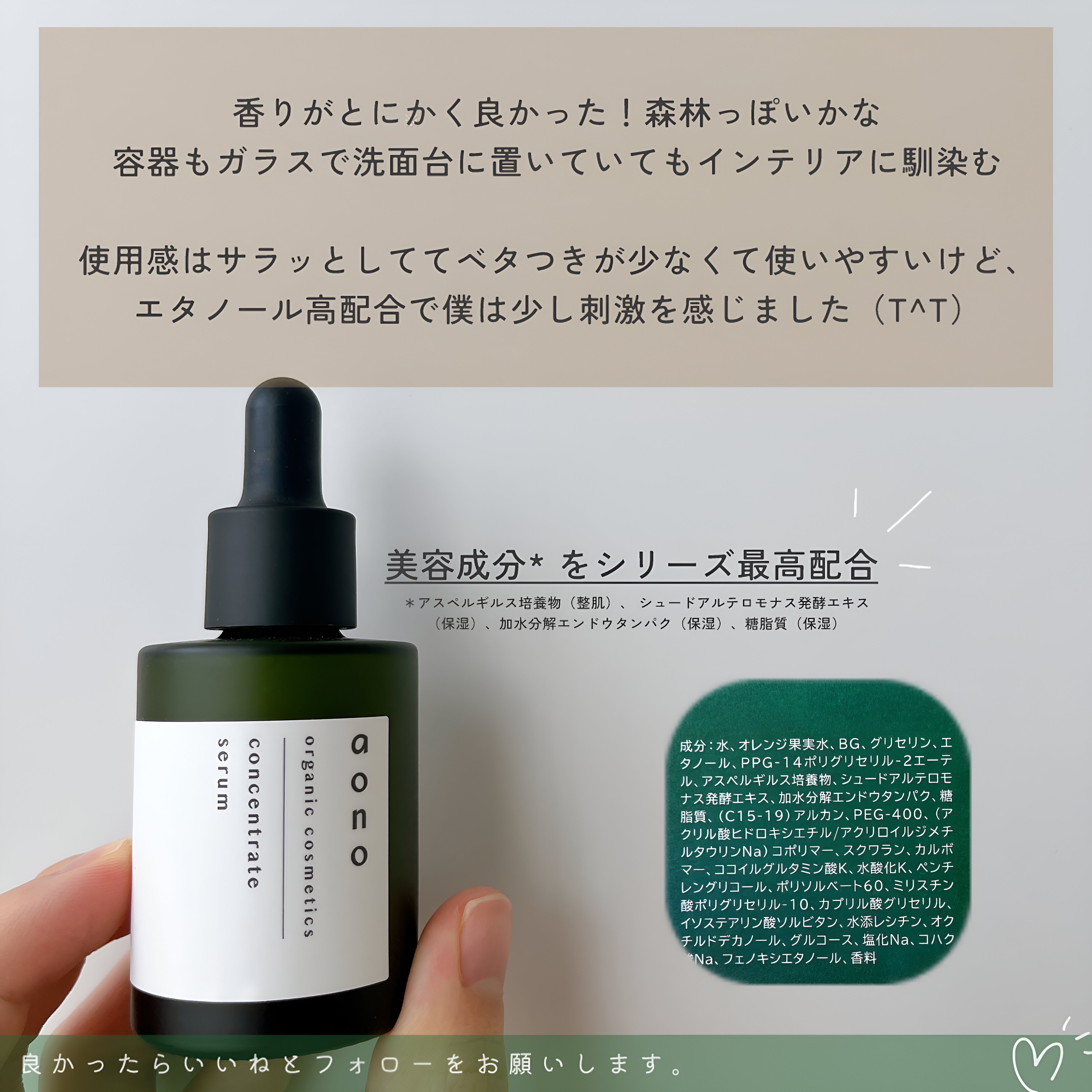 アオノ コンセントレートセラム/aono/美容液を使ったクチコミ（2枚目）