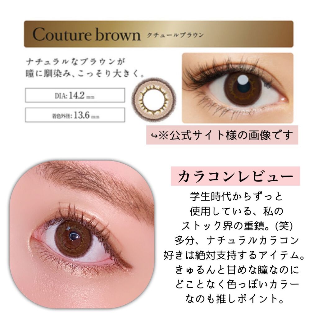 loveil 1day  Couture brown/loveil/ワンデー（１DAY）カラコンを使ったクチコミ（2枚目）
