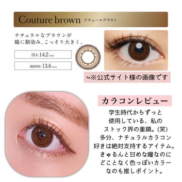 loveil 1day / 1month Couture brown/loveil/ワンデー（１DAY）カラコンを使ったクチコミ（2枚目）