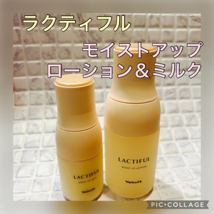モイストアップ ローション/ラクティフル/化粧水を使ったクチコミ(1枚目)