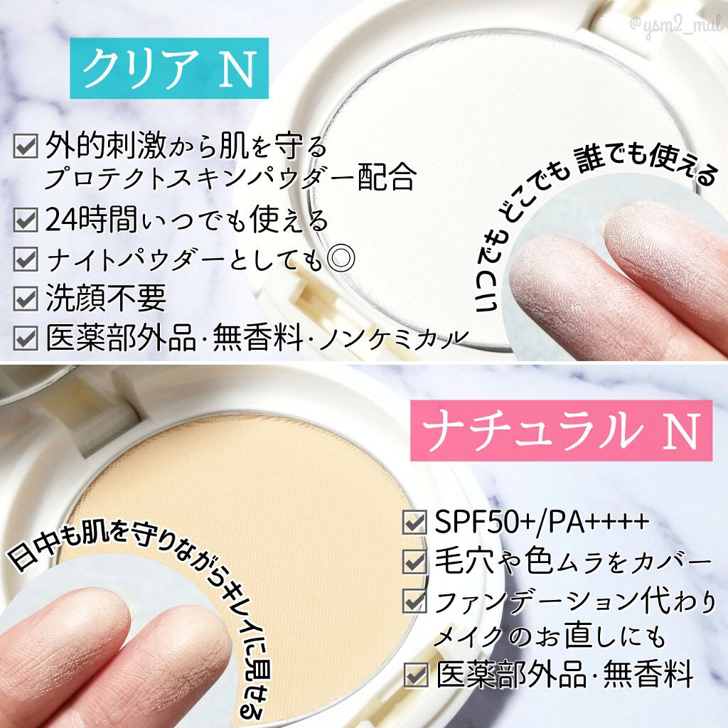 アクメディカ　薬用　フェイスパウダー　ナチュラル　N/ナリスアップ/プレストパウダーを使ったクチコミ（3枚目）