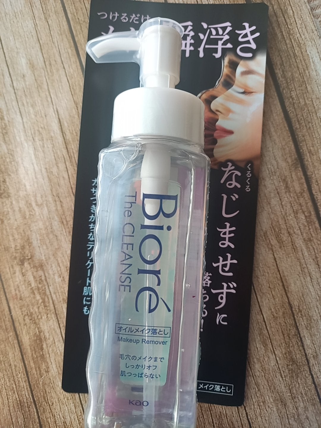 The クレンズ オイルメイク落とし/ビオレ/オイルクレンジングを使ったクチコミ(1枚目)