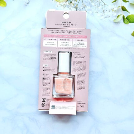 パーフェクトネイルコート/M・N・B・B/オールインワンネイルを使ったクチコミ(7枚目)