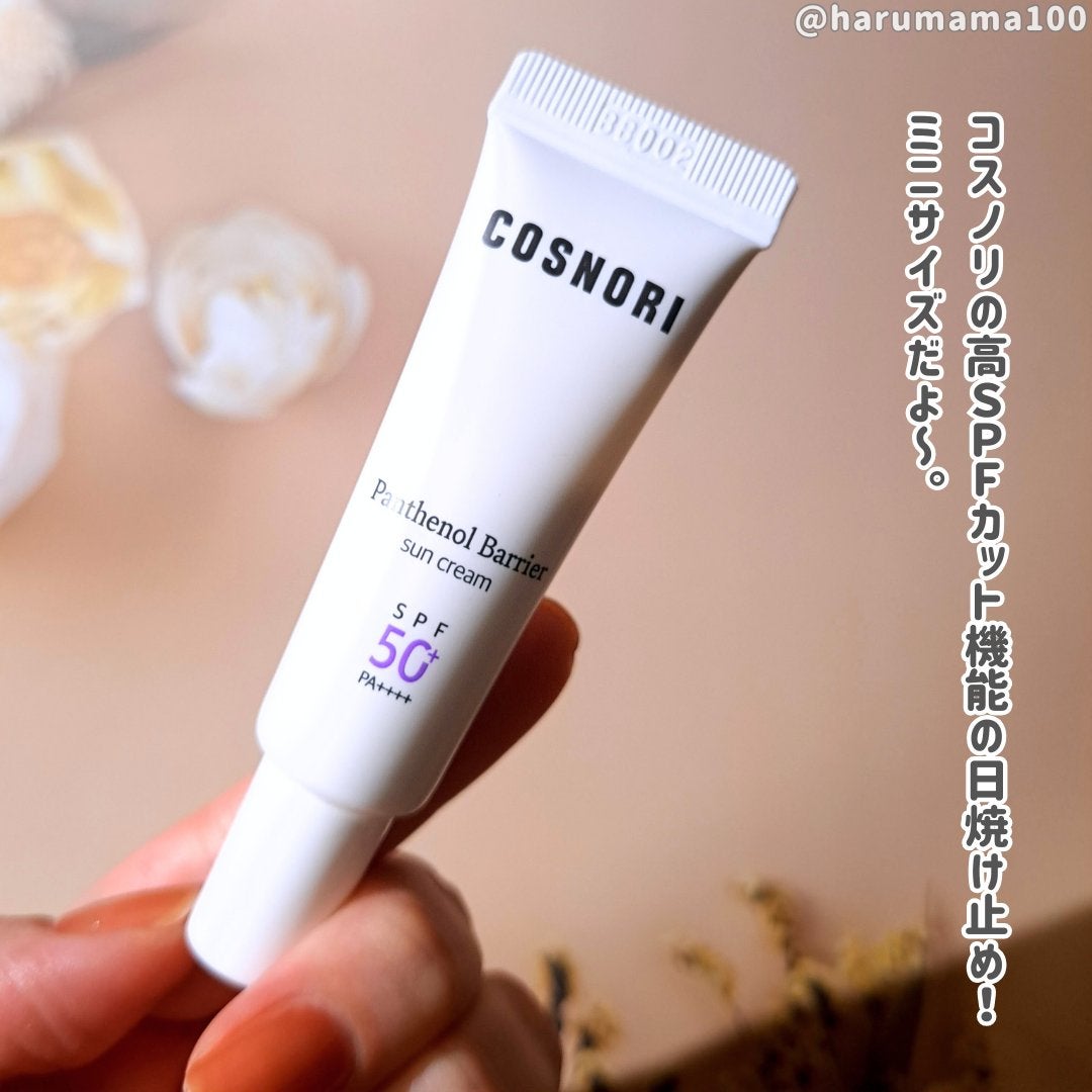 パンテノールバリアサンクリーム(日焼け止め)SPF50+ PA++++/COSNORI/日焼け止めクリームを使ったクチコミ(2枚目)