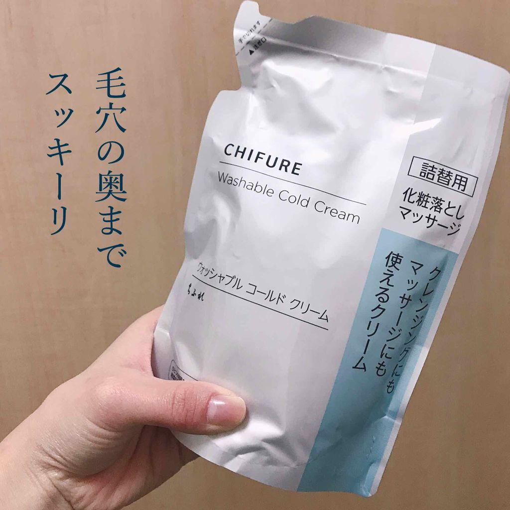 ウォッシャブル コールド クリーム/ちふれ/クレンジングクリームを使ったクチコミ（1枚目）