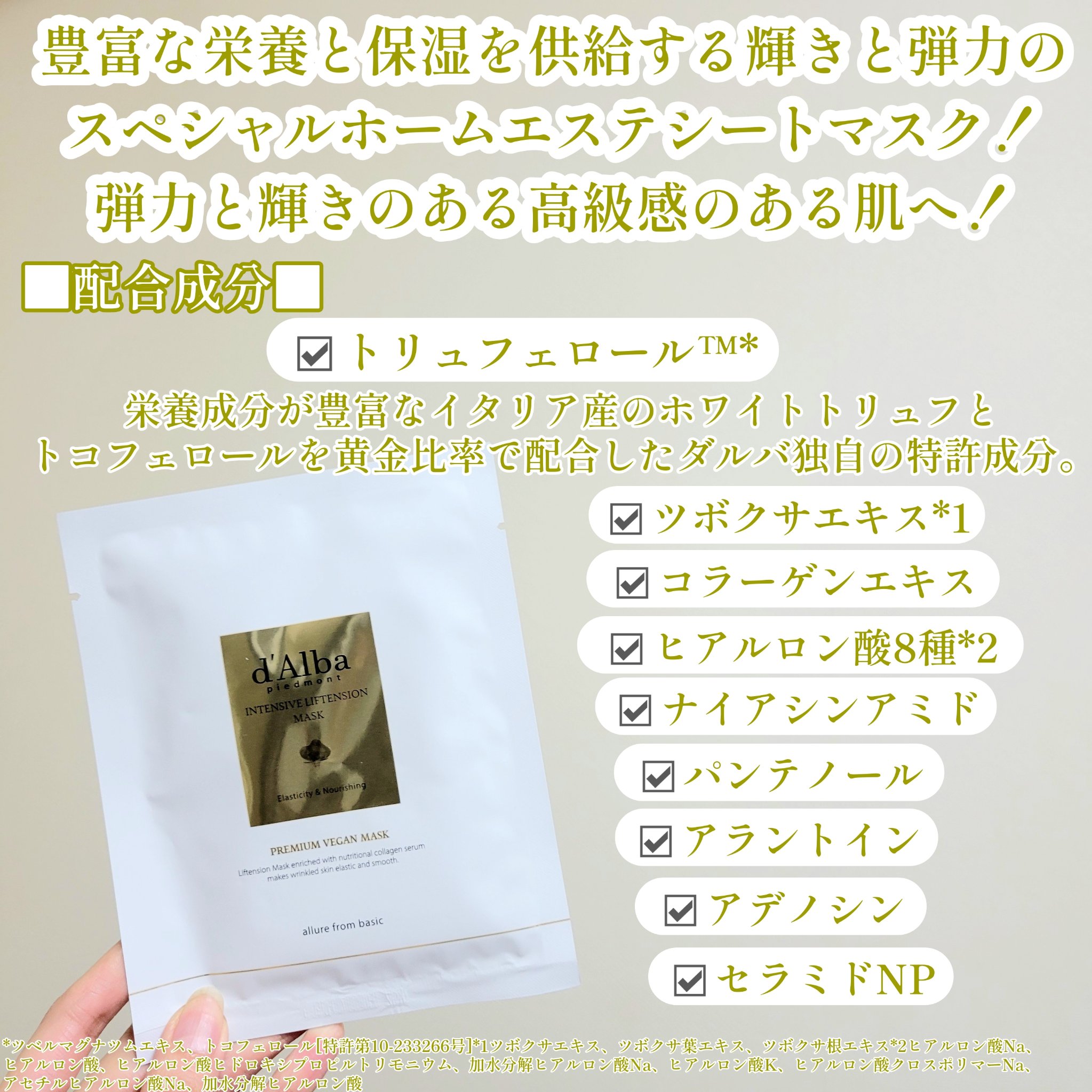 インテンシブリフテンションマスク/ダルバ/シートマスク・パックを使ったクチコミ（2枚目）