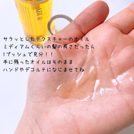 ボタニカルオイル/ABÜR/ヘアオイルを使ったクチコミ(3枚目)