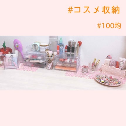 3段式クリアーケース/DAISO/その他化粧小物を使ったクチコミ(1枚目)