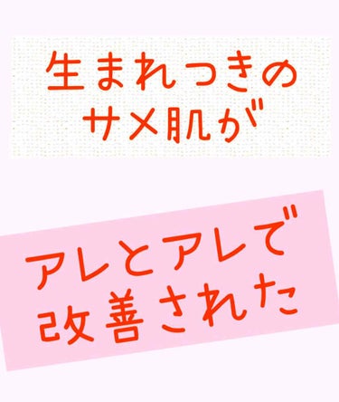 極潤 ヒアルロン液(旧)/肌ラボ/化粧水を使ったクチコミ（1枚目）