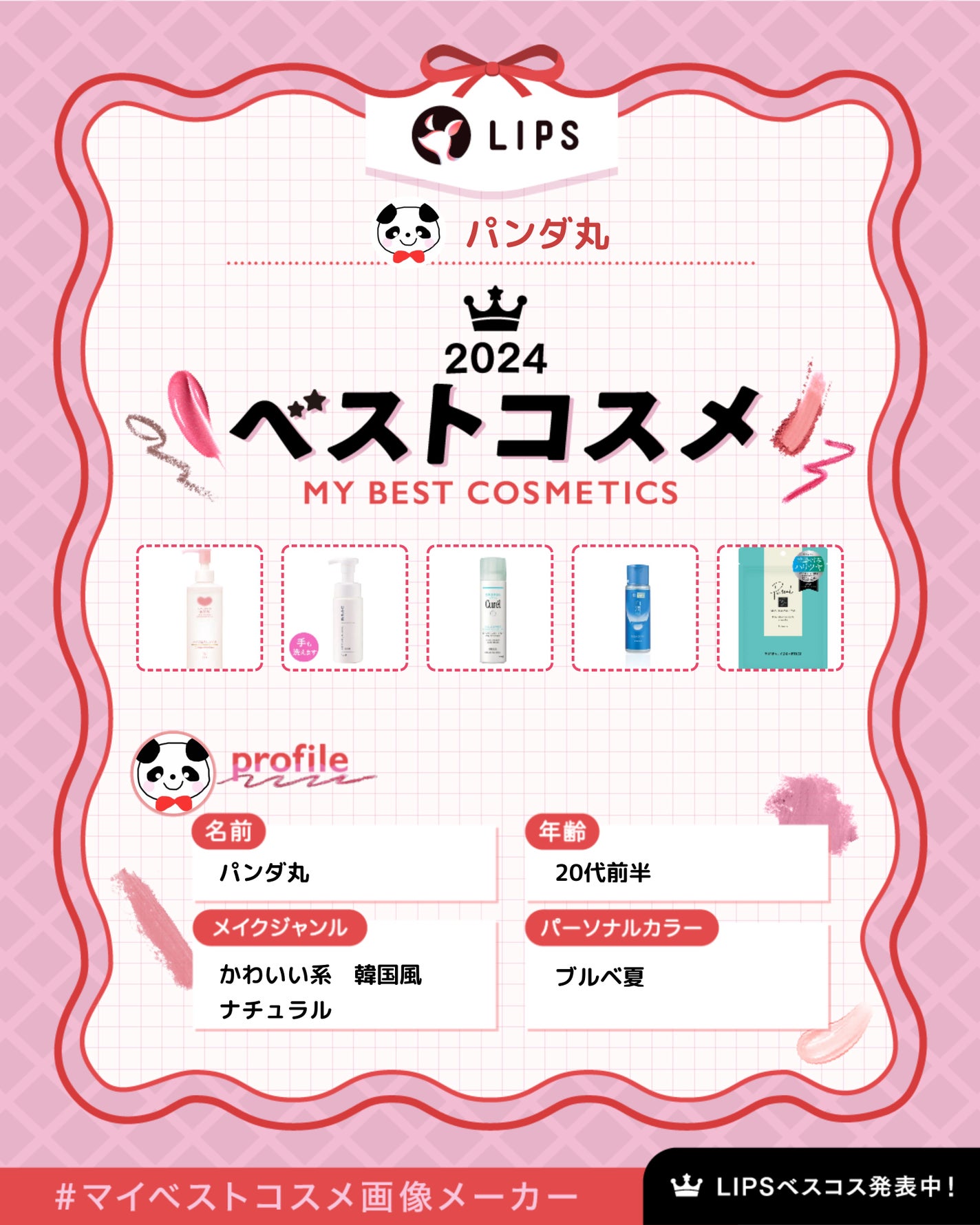 白潤 薬用美白化粧水/肌ラボ/化粧水を使ったクチコミ(1枚目)