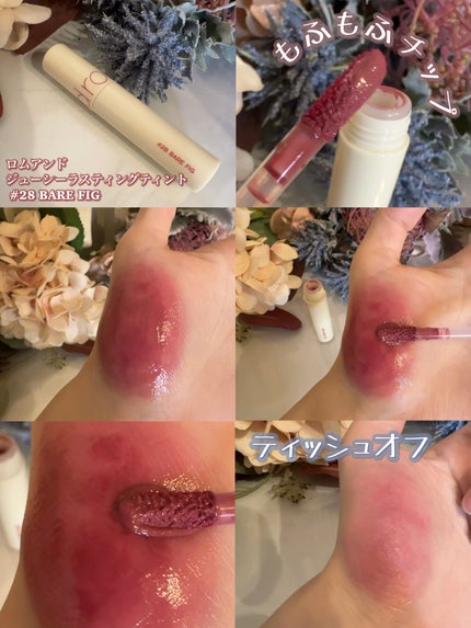 ジューシーラスティングティント/rom&nd/リップティントを使ったクチコミ(4枚目)