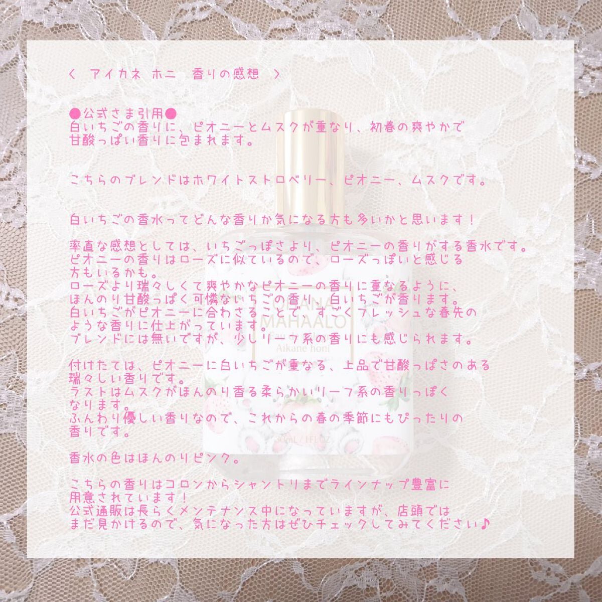 オーデコロン(アイカネホニ)/OHANA MAHAALO/香水(レディース)を使ったクチコミ(4枚目)