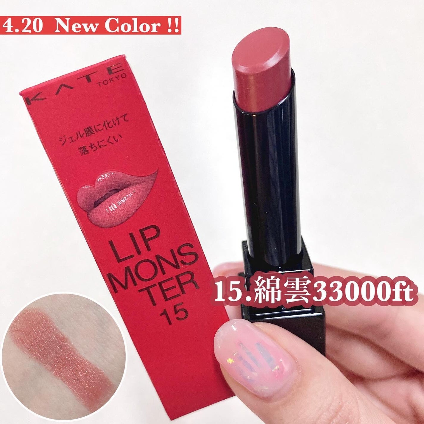 ケイト リップモンスター/KATE/口紅を使ったクチコミ(1枚目)
