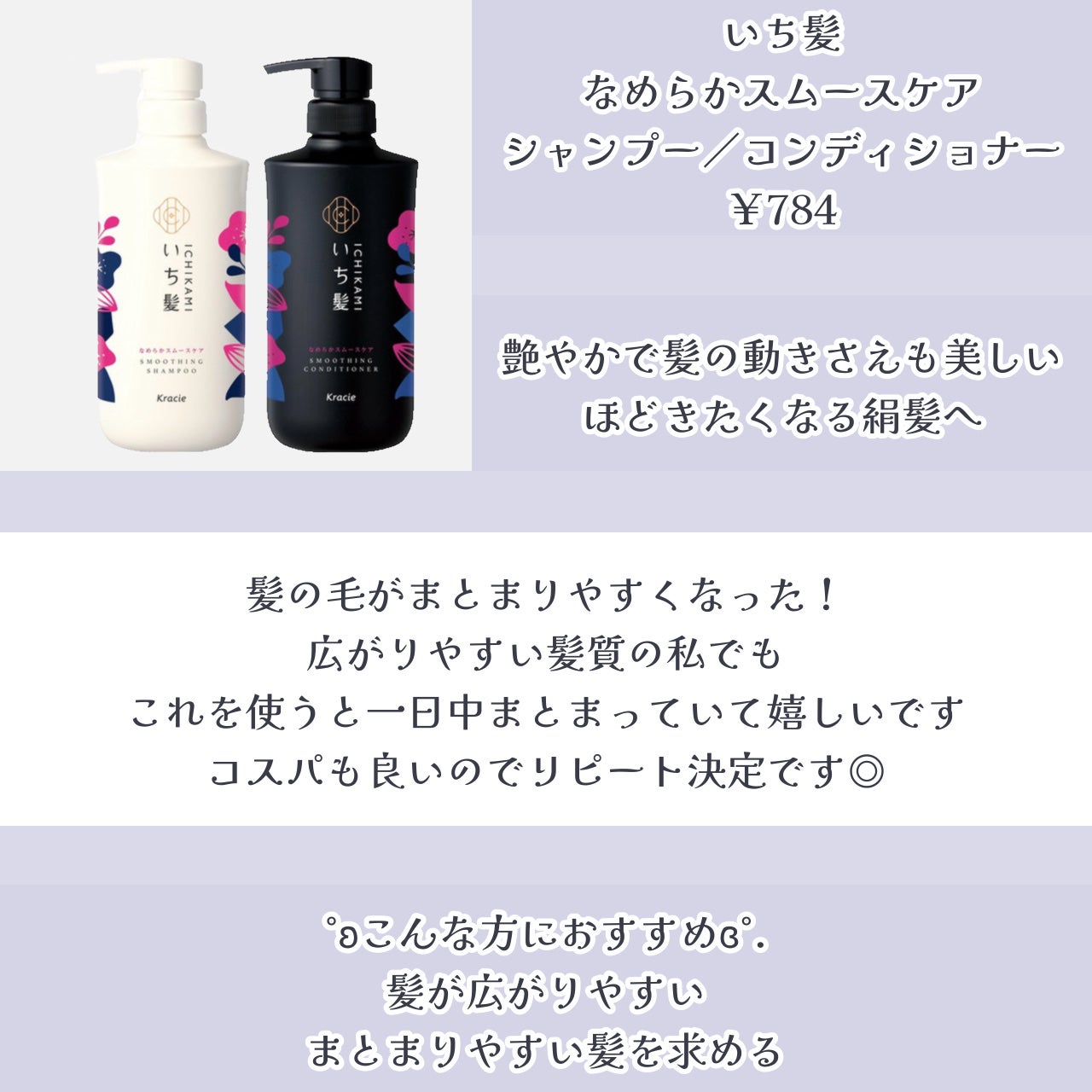 THE PREMIUM エクストラダメージケアシャンプー/トリートメント(シャイニーモイスト)/いち髪/市販シャンプーを使ったクチコミ(7枚目)