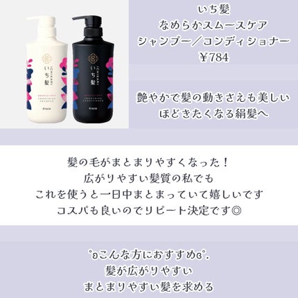 THE PREMIUM エクストラダメージケアシャンプー/トリートメント(シャイニーモイスト)/いち髪/市販シャンプーを使ったクチコミ(7枚目)